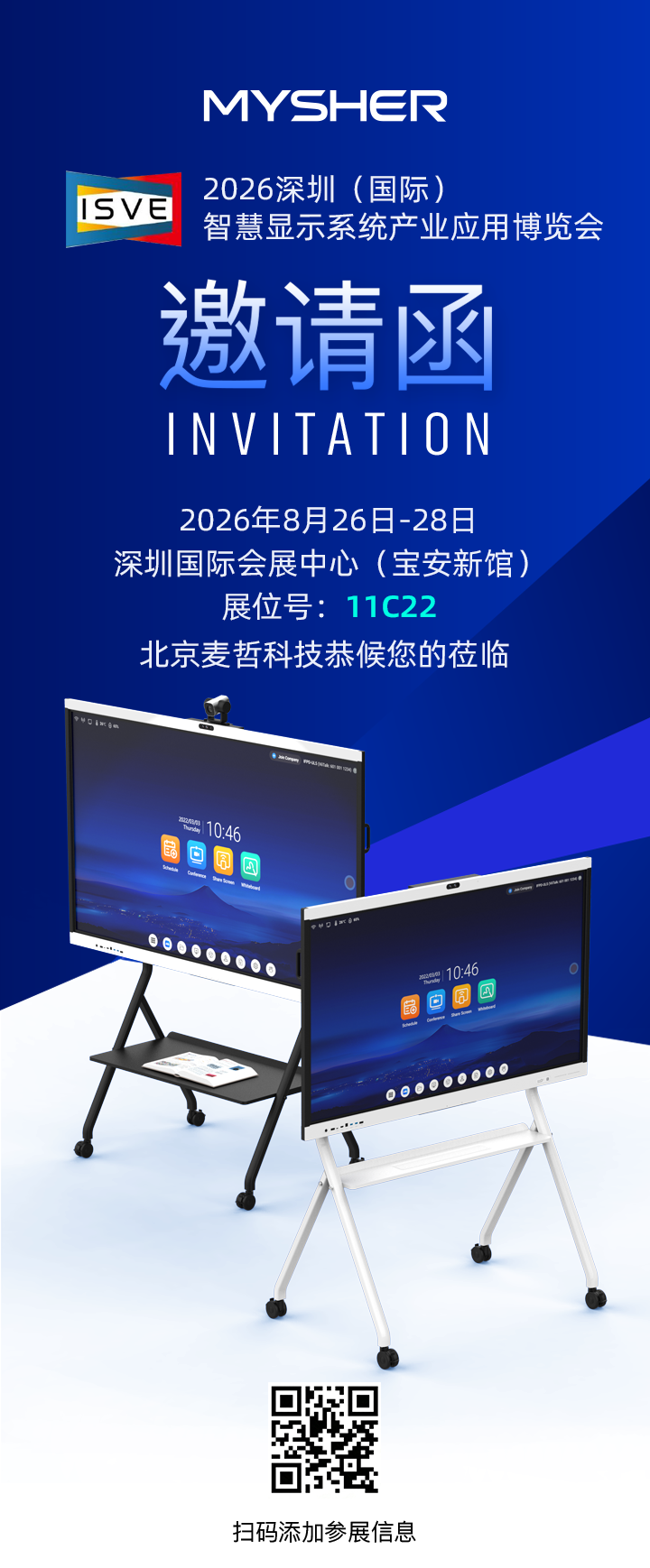 ISVE 2026 展会现场 - MYSHER 展台效果图，展示高效办公解决方案