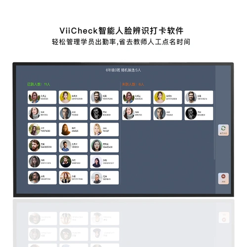 ViiCheck