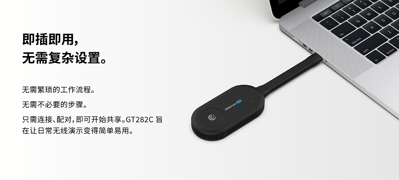 无线投屏设备会议室使用场景